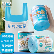 茶花垃圾袋手提 大號(hào)背心45*60cm*100只加厚一大卷