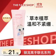 菲詩小鋪（THE FACE SHOP）草本泡沫洗面奶潔面膏櫻桃170g去油控油潔凈馴龍高手中秋熱門商品