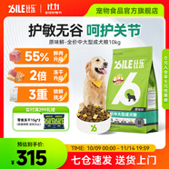 比樂狗糧 原味鮮全價犬糧 低敏無谷配方中大型成犬幼犬犬糧 全價中大型成犬糧10kg