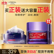 歐萊雅20霜30ml抗皺緊致面霜補水保濕玻色因護膚品生日禮物