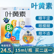 【京健康】葉黃素眼藥水滴眼液用眼過(guò)度明亮眼睛眼部模糊干澀潤目 葉黃素滴眼液2盒(買(mǎi)2贈1.發(fā)3盒)