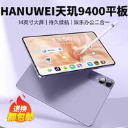 HANUWEI平板電腦2025新款Pad Pro 二合一5G全網(wǎng)通超清旗艦屏4K 144Hz高刷新率 安卓 插卡WiFi辦公學(xué)生學(xué)習(xí) 珊瑚紫 12英 4K旗艦屏144Hz高刷 16G+1TB
