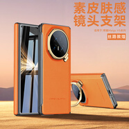 皇上請進(jìn) 適用榮耀magic v5手機殼magicv5折疊屏翻蓋保護套中軸全包鏡頭智能視窗磁吸支架防摔皮套男女款 榮耀Magic V5【絲路敦煌·橙】丨中軸全包 全包防摔丨輕奢觸感