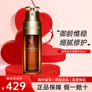 嬌韻詩（CLARINS）黃金雙萃精華 抗皺緊致抗衰老面部精華液 護(hù)膚品生日禮物女 雙萃精華50ml