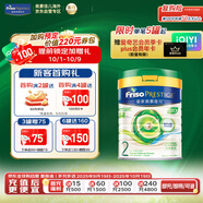 美素佳兒（Friso）皇家美素佳兒 港版有機DHA較大嬰兒配方奶粉*2段800g奶粉