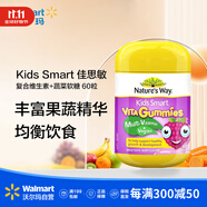 佳思敏 Kids Smart 復(fù)合維生素+蔬菜軟糖【沃爾瑪】 60粒/瓶
