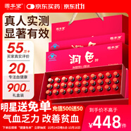 固本堂 潤(rùn)色阿膠黃芪補(bǔ)血口服液補(bǔ)鐵補(bǔ)氣血改善貧血90支阿膠漿營(yíng)養(yǎng)品