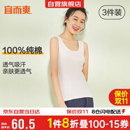 宜而爽【3件裝】女士100%全棉背心女羅紋打底衫緊身無(wú)袖T恤短袖上衣