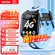 好記星【無游戲】兒童電話手表4G全網(wǎng)通小學(xué)生初中生移動電信防摔游泳級精準(zhǔn)定位男孩女孩智能手表 高配版藍(lán)色+升級大屏+多重定位+加大電池