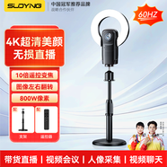 索盈【4K超清無(wú)損直播】美顏攝像頭電腦高清帶麥克風(fēng)會(huì )議usb視頻網(wǎng)絡(luò )外置外接一體臺式機筆記本專(zhuān)用 4K 直播帶貨 | 10倍光學(xué)變焦 | 3檔補光燈 騰訊辦公個(gè)人考研面試學(xué)生錄網(wǎng)課顯示器外接攝像一體式