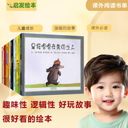 是誰嗯嗯在我的頭上【精選邏輯啟蒙13冊】鄧超微博推薦