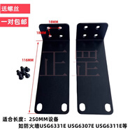 華為防火墻光貓 B866-S1 USG6110E-AC加長(cháng)掛耳朵上機柜固定鐵架子