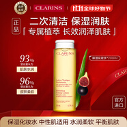嬌韻詩Clarins舒緩柔膚水黃水200ml抗皺溫和清潔進(jìn)口女生生日禮物雙11節(jié)