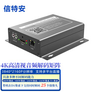 信特安4K網(wǎng)絡(luò)解碼器單路XTA6101D/臺(tái)