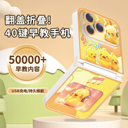 翔億小萌鴨兒童早教玩具手機假電話(huà)40鍵充電嬰兒寶寶可啃咬1周歲禮物