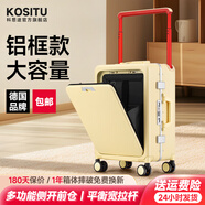 KOSITU 科思途寬拉桿行李箱側(cè)開蓋拉桿旅行箱大容量新款登機(jī)箱20寸24密碼皮箱女 黃色鋁框款 20英寸 登機(jī)箱/適合1-7天旅行