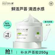 李醫(yī)生蘆薈凝膠軍訓(xùn)曬后溫和補水保濕蘆薈膠250g