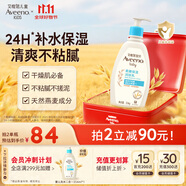 艾惟諾（Aveeno）艾維諾潤膚乳露 嬰兒童身體乳保濕補水滋潤干癢寶寶兒童面霜354g