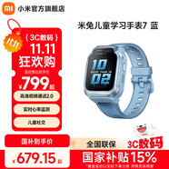 小米（MI）米兔兒童學(xué)習(xí)手表7【6升級(jí)款】高清視頻通話 3D樓層定位心率監(jiān)測(cè)血氧監(jiān)測(cè)運(yùn)動(dòng)防水手表K12運(yùn)動(dòng)輔助 藍(lán)色