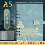 ujia 國潮活頁蓋章本a5旅游打卡收集本空白頁加厚博物館故宮景點(diǎn)打卡印章紀(jì)念手冊(cè)手賬本 龍扣煙波藍(lán)