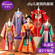 迪漫奇兒童服裝設(shè)計(jì)師玩具女孩diy手工制作實(shí)驗(yàn)材料包國(guó)風(fēng)漢服創(chuàng)意時(shí)裝女童7-14歲生日節(jié)日禮物換裝娃娃