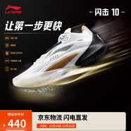 李寧閃擊10丨籃球鞋男鞋支撐專業(yè)競技穩(wěn)定實戰(zhàn)運動鞋ABAT085