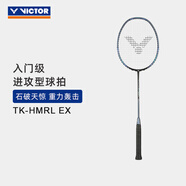 威克多（VICTOR）羽毛球拍單拍 全碳素入門級進攻型輕量拍TK-HMR L小鐵錘EX球拍 小鐵錘EX H鐵藍(lán)灰-5U 空拍