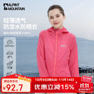 ALPINT MOUNTAIN埃爾蒙特防曬衣男款夏季戶外海邊皮膚衣女士防紫外線輕薄外套透氣