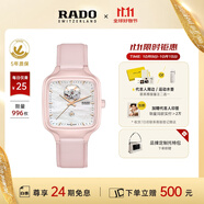 雷達（RADO）瑞士手表真我系列陶瓷機械女表「瑰心」設計師款