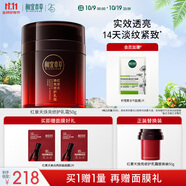 相宜本草紅景天煥亮修護乳霜50g+替換裝50g禮物
