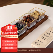 怡雅居（YIYAJU）日式分格水果盤客廳家用玻璃茶幾干果點(diǎn)心小吃堅(jiān)果茶點(diǎn)盤零食盤子 豎紋描金水果盤3個(gè)+3格實(shí)木托盤