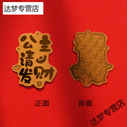 黃金手機(jī)貼 公主請發(fā)財黃金貼手機(jī)貼2024龍年手機(jī)黃金貼搞錢要緊 公主請發(fā)財 (廟已過福)