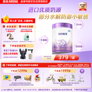 雀巢（Nestle）超啟能恩 較大嬰兒配方奶粉 2段 （6-12月齡適用）850g