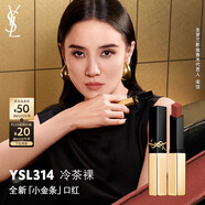 圣羅蘭（YSL）全新小金條口紅314 啞光唇膏化妝品生日禮物送女友中秋禮品