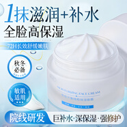 ORGINESE高保濕面霜補水舒緩修護滋潤止癢乳液青少年護膚品秋冬換季男女