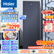 海爾（Haier）國瓷系列208升風(fēng)冷家用立式冷藏冷凍柜抽屜式冷柜小冰柜家用小冰箱BD-208WGHB9D以舊換新