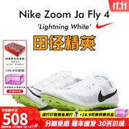 耐克（NIKE）湯普森9秒75新紀(jì)錄 田徑精英Nike Maxfly耐克氣墊男女短跑釘鞋 DR2741-102/Ja Fly 4 39