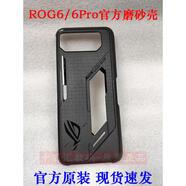 原裝Asus/華碩ROG6/6Pro玩家國度ROG6 6pro天璣版蝙蝠俠IP原裝鏤 華碩ROG 6磨砂保護殼 ROG游戲手機其他型號