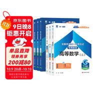 成人高考專(zhuān)升本教材2025經(jīng)濟管理全套成考教材+真題+寶典：政治+英語(yǔ)+高等數學(xué)二（共6冊）