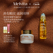 蜜葳特淡紋抗皺眼部精華油10ml保濕滋潤唇膏8g護膚禮盒送女生效期到26.9