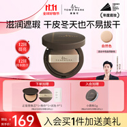 唐魅可（TOM MARK）慕斯遮瑕氣墊bb霜保濕粉底液干皮持久不脫妝 自然色12g中秋節(jié)禮物