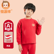 恒源祥兒童三層夾棉保暖內(nèi)衣套裝男童中大童圓領(lǐng)空氣層秋冬加絨加厚彩棉 中領(lǐng)三層【本命年紅】男套裝 140 身高130-140cm體重50-60斤