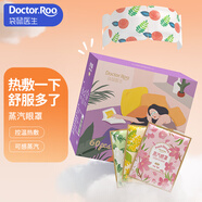 袋鼠醫(yī)生蒸汽眼罩葉黃素決明子玻尿酸花青素熱敷緩解發(fā)熱遮光疲勞睡眠眼貼 【盒裝組合60片】6種香型組合 60片/盒
