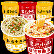 趣小饞蘭州牛肉面非油炸蘭州拉面方便速食沖泡面整箱批發(fā) 私房牛肉面+重慶小面共12桶