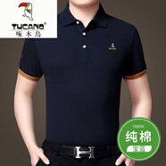 啄木鳥（TUCANO）冰絲短袖t恤男夏季絲光棉爸爸中年寬松翻領(lǐng)衫 ZMN915寶藍 L