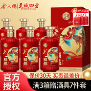 金六福中國(guó)福酒 六福呈祥 高度酒整箱裝接待配制酒送禮盒裝婚宴用酒 40.8度 500mL 6瓶 福星福喜
