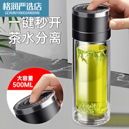 雙層玻璃杯男商務(wù)茶杯便攜帶茶隔辦公茶水杯隔熱雙層加厚底杯子 銀色一秒速開500ml0只