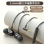 重低音有線耳機(jī)入耳式適用華為小米vivo榮耀OPPO手機(jī)通用游戲帶麥 黑色【3.5mm圓口】震撼八核音質(zhì) 單品【一條裝】無優(yōu)惠