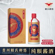 卿悠賴氏卿悠系列茅臺鎮(zhèn)醬香型白酒53度純糧食小酒100ml品鑒 53度 100mL 2瓶 醉傾城mini