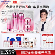 溫碧泉套裝緊致元?dú)饣罴嵥樗鬯Y盒護(hù)膚化妝品保濕煙酰胺生日禮物